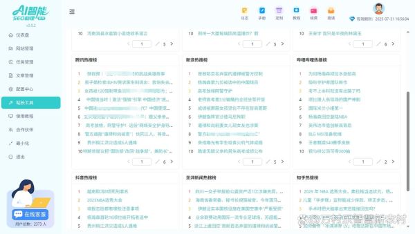 如何快速提高网站权重_网站权重提升技巧有哪些