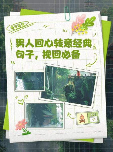 如何挽回老公的心_男人变心了还能回头吗