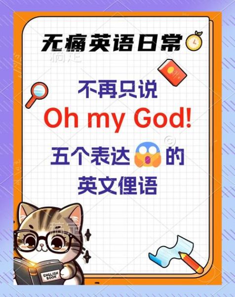 如何用英语表达惊讶_惊讶英语情感表达有哪些