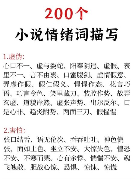 如何根据情感词写作_情感词写作技巧