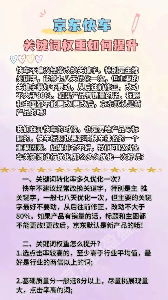 如何快速提高网站权重_网站权重提升技巧有哪些