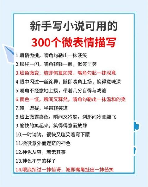 如何根据情感词写作_情感词写作技巧