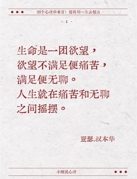 哲学如何影响心理学_心理学与哲学的关系