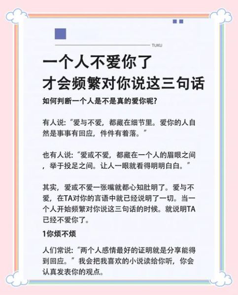 情感表达真挚吗_如何判断真心话