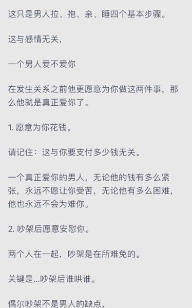 情感表达真挚吗_如何判断真心话