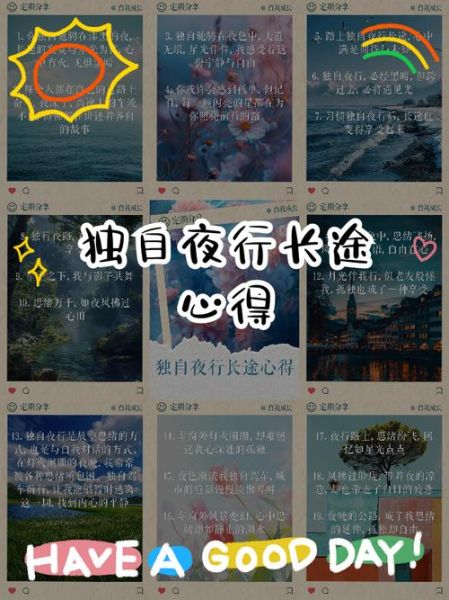 女生独自夜行如何防身_女生安全小百科读书笔记