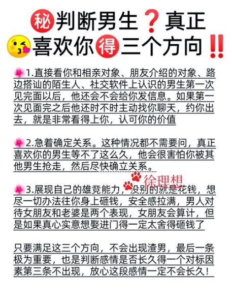 情感表达真挚吗_如何判断真心话