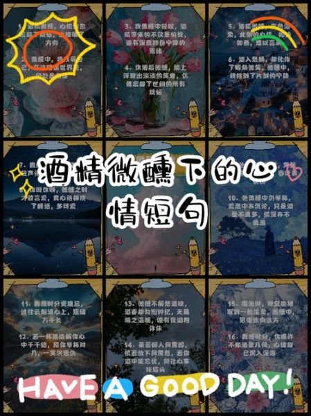 酒精如何表达情感_喝酒后情绪变化