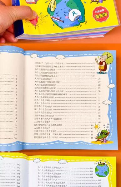 儿童点读书小百科_适合几岁宝宝