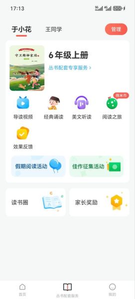 秒懂百科读书视频怎么下载_秒懂百科读书视频下载方法