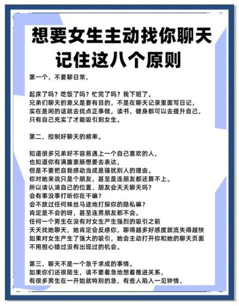 如何吸引女生_怎样聊天不尴尬