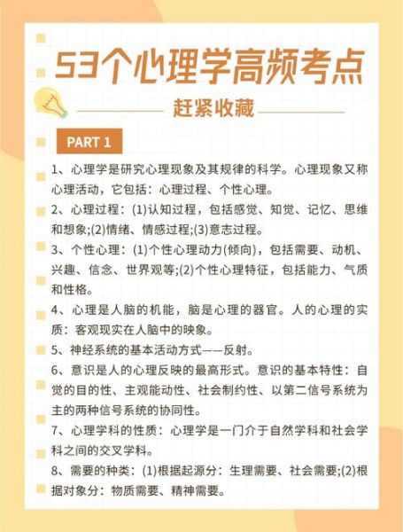 教师招聘心理学教育学考什么_如何高效备考