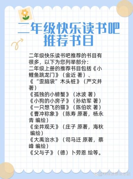 二年级读书大百科有哪些书_如何选适合二年级孩子的书