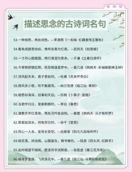 如何表达思念_思念到极致的诗句有哪些