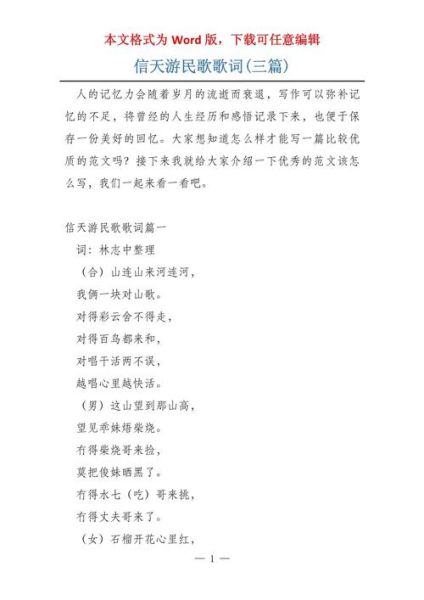 信天游表达什么情感_信天游的情感特点