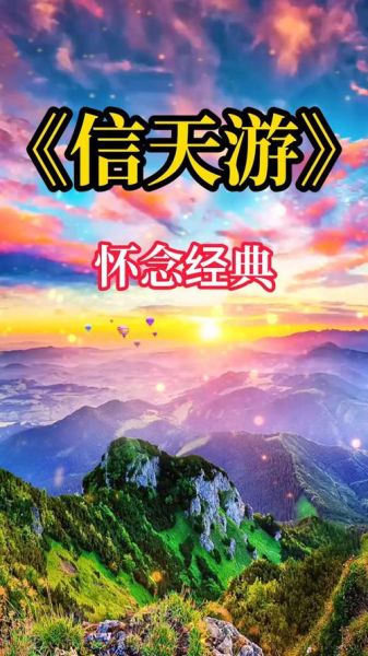 信天游表达什么情感_信天游的情感特点