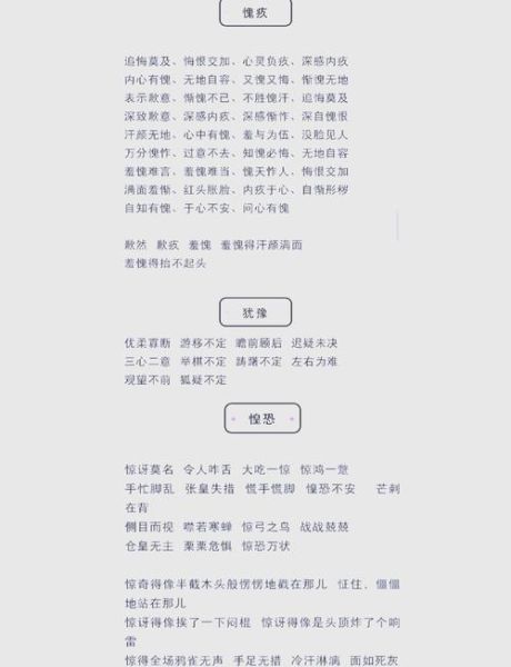 表达情感类成语有哪些_如何运用