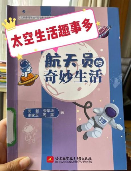 太空百科全书适合几岁孩子_如何选太空科普书