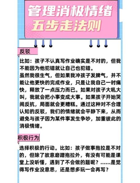 儿童情绪管理怎么做_家长如何引导