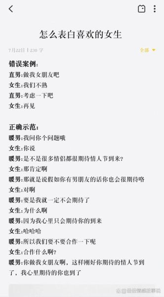 女生如何表达喜欢_女生怎么委婉表白