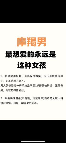摩羯座喜欢一个人会主动吗_摩羯男表达感情的方式