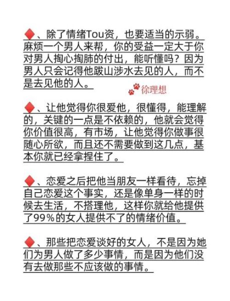 恋爱高手的心理学_如何让对方主动爱上你