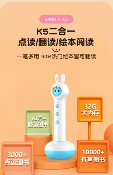 儿童点读书哪个牌子好_如何挑选适合孩子的点读书