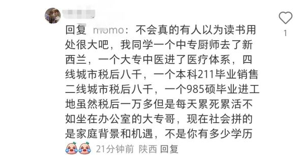 靠读书挣大钱很难吗_普通人如何逆袭