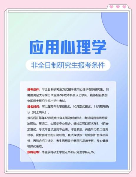 心理学在职博士值得读吗_如何平衡工作与学业