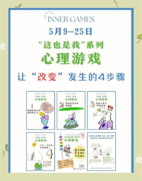 课堂心理学游戏有哪些_怎么设计才有效