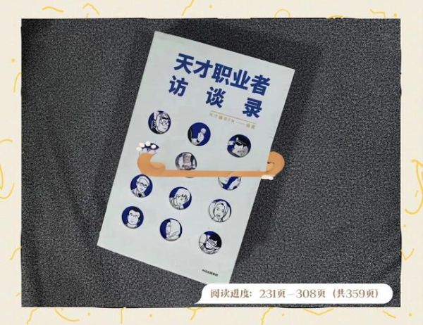 职业读书人百科_如何成为职业读书人