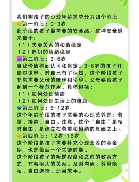 儿童心理发展阶段有哪些_如何促进孩子认知成长