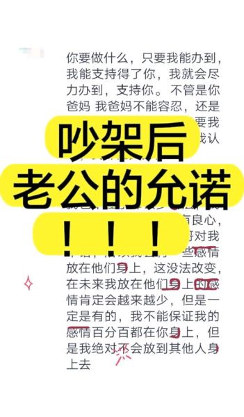 情侣吵架后怎么和好_如何修复感情裂痕