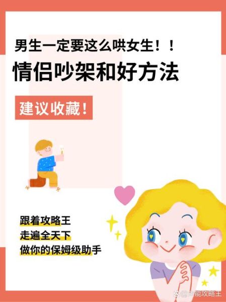 情侣吵架后怎么和好_如何修复感情裂痕