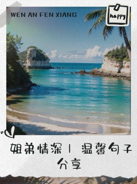 姐弟散步情感表达_如何让沉默变温柔