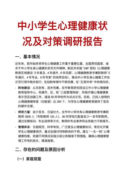 中国心理学研究现状_如何应用