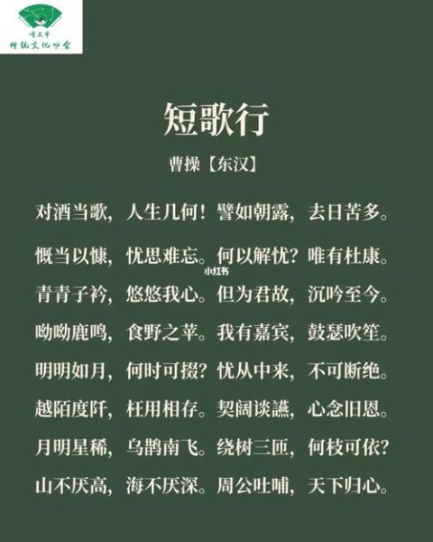 短歌行表达了什么情感_曹操求贤若渴的复杂心境