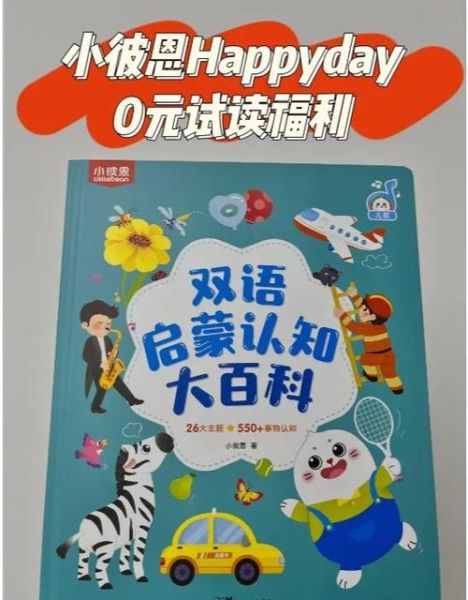 小彼恩点读笔怎么选_小彼恩点读笔适合几岁