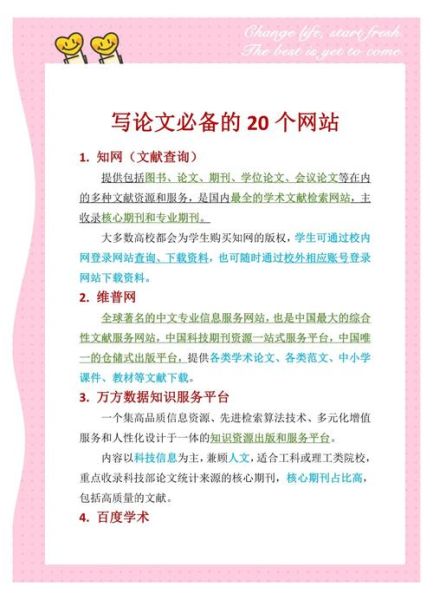 心理学论文网站有哪些_如何免费下载