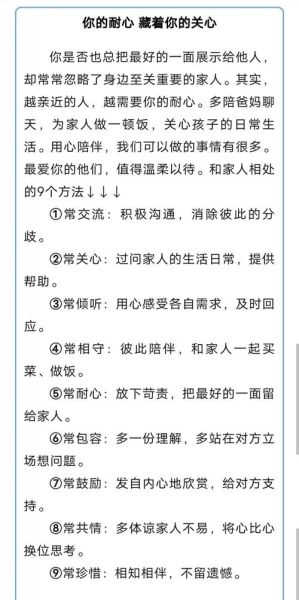 如何和家人表达情感_怎么和家人沟通感情