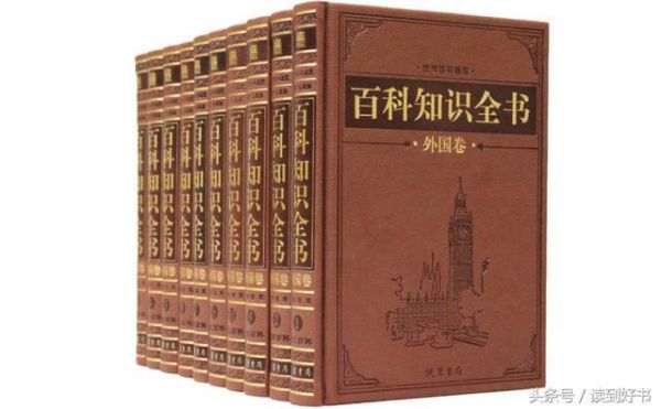 读书之人百科全书下载_如何获取高清PDF