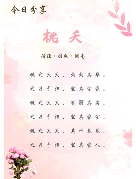 桃花诗表达了什么情感_桃花意象在诗词中的含义