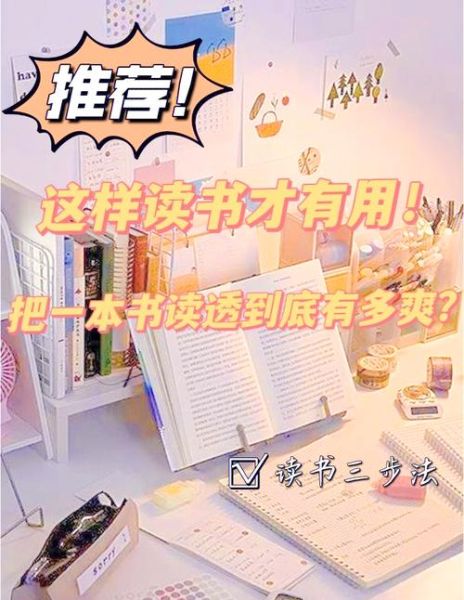 替代读书的方法有哪些_如何高效获取知识