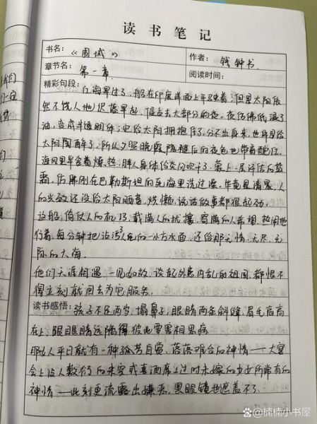 如何写读书笔记_读书笔记写什么