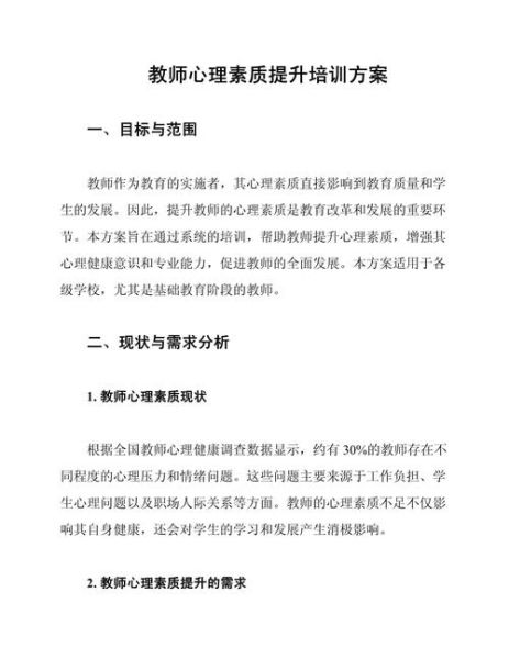 心理学教师如何提升学生课堂参与度_心理学教师常用教学方法有哪些