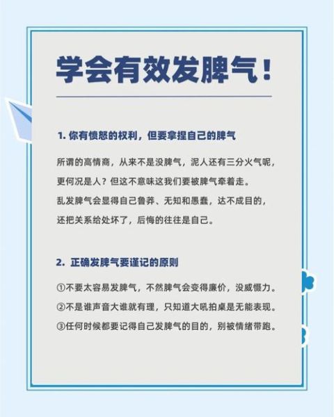 解气表达什么情感_如何正确发泄情绪