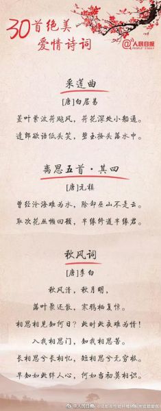 古人如何含蓄表达爱意_含蓄表达思念的古诗词