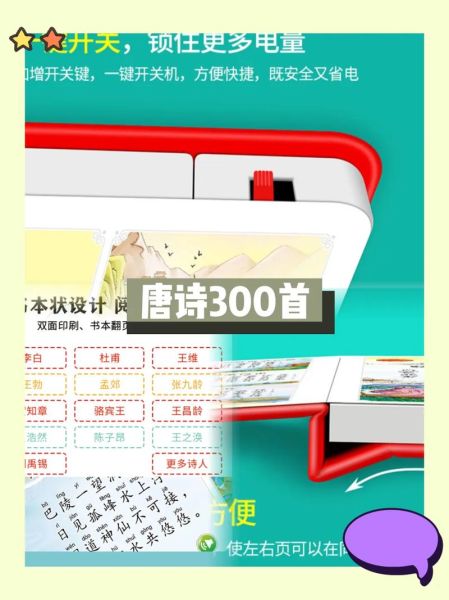 手指点读书小百科是什么_适合几岁孩子