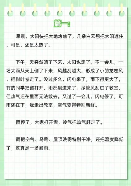 雨不大的时候如何表达情感_雨不大时心情怎么写