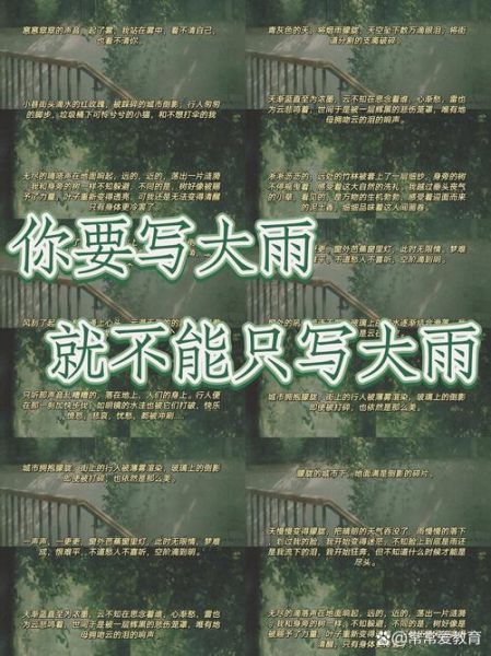 雨不大的时候如何表达情感_雨不大时心情怎么写